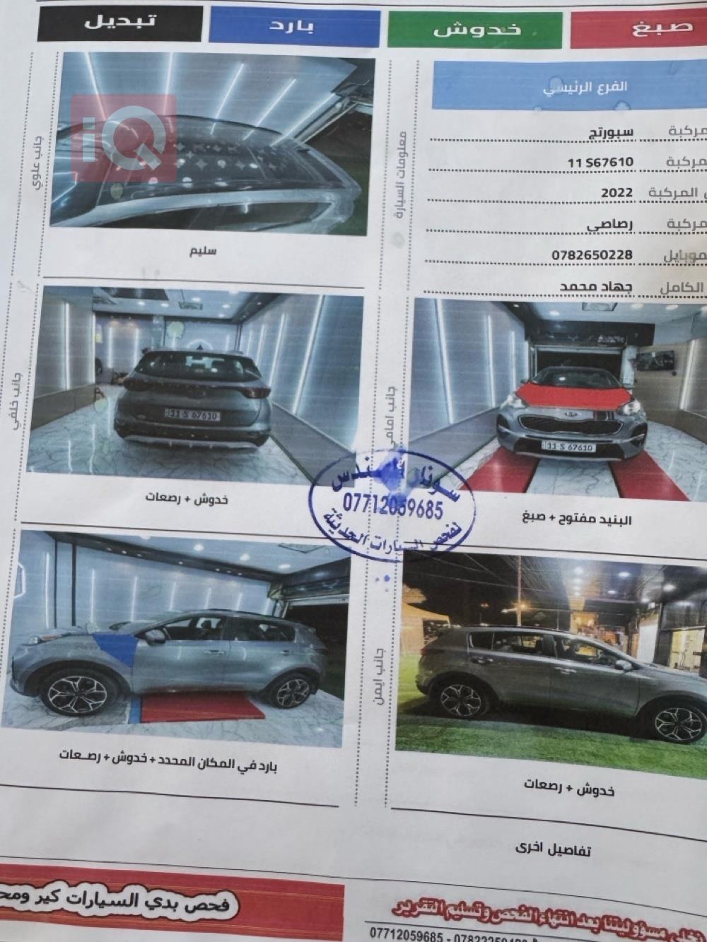 کیا سپۆرتاج